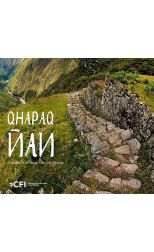 Qhapac Ñan el Sendero de la Historia The Path Of History