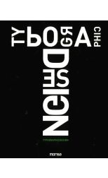 Typographic design