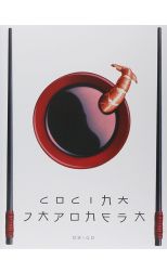 Cocina Japonesa