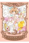 Cardcaptor Sakura 1