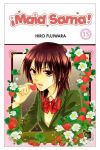 ¡Maid Sama! 15