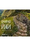 Qhapac Ñan el Sendero de la Historia The Path Of History