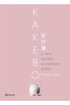 Kakebo